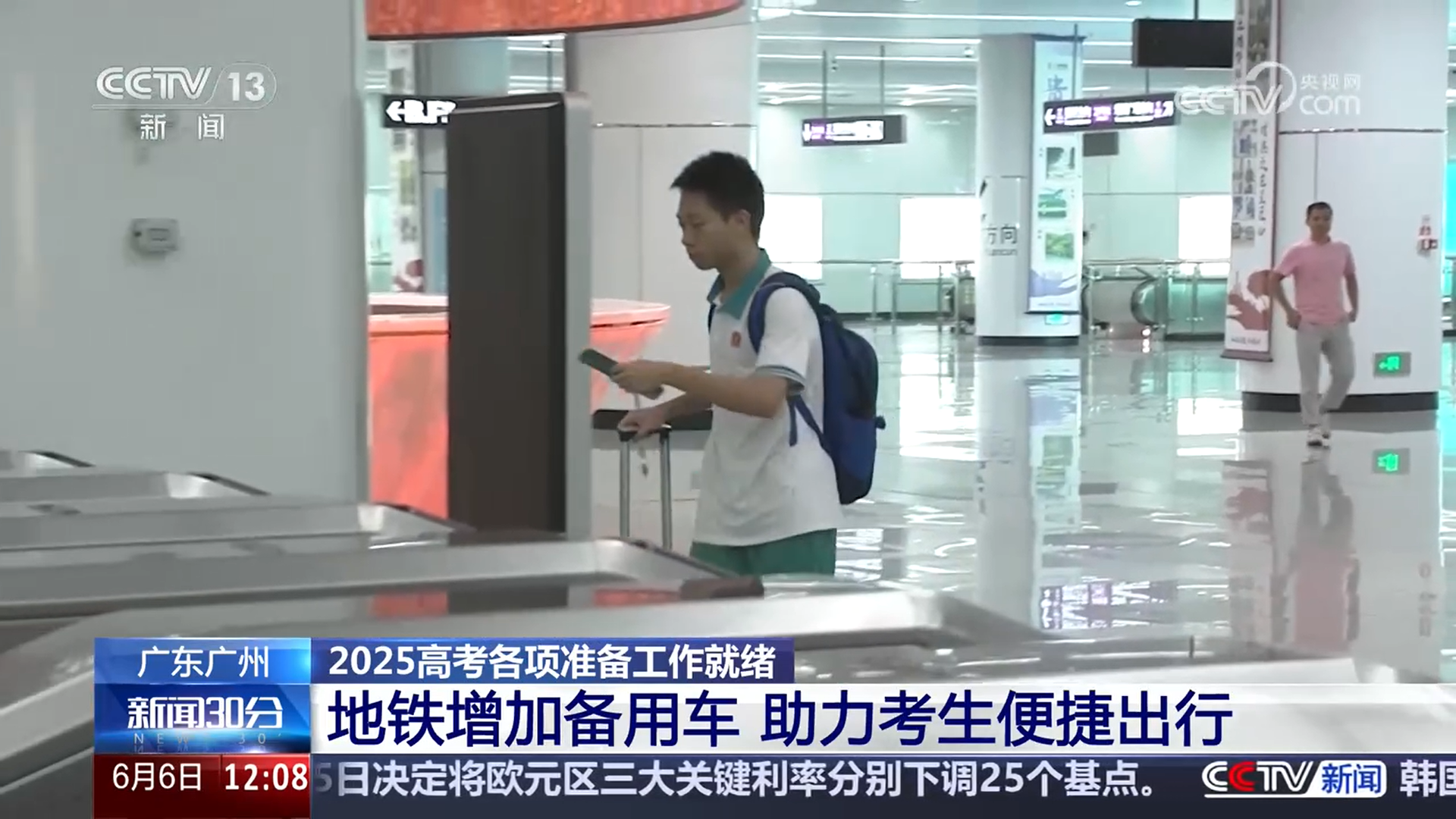 各地多部门推出一系列举措 全力以赴为高考保驾护航