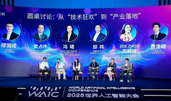 WAIC 2025 | 奇富科技：数据、场景与技术基因的“化学反应”，定义金融AI竞争力