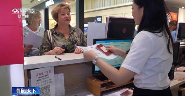 即买即退秒到账！免签 退税 “中国游”带火“中国购”