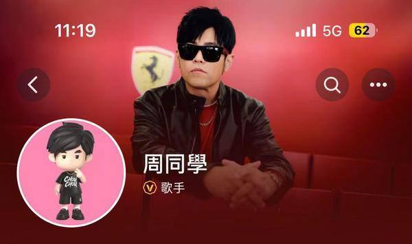 “周同学”抖音报到，巨星传奇如何用周杰伦IP撬动千亿粉丝经济？
