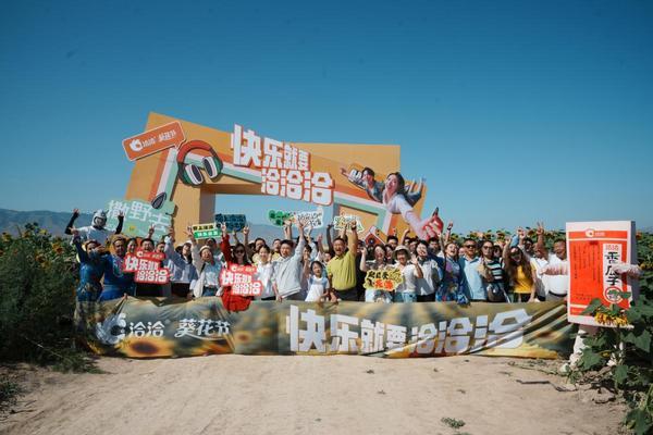 第九届洽洽葵花节走进伊犁 在新疆同步推进加工基地建设