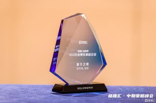 从银发课堂到潮玩IP：量子之歌（QSG.US）的ESG价值共生实验