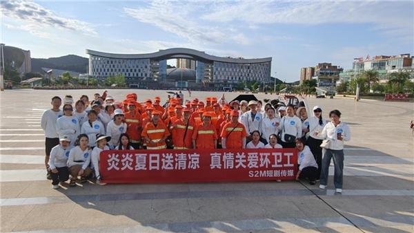 炎炎夏日送清凉 S2M短视传媒情系西充环卫工传递大爱