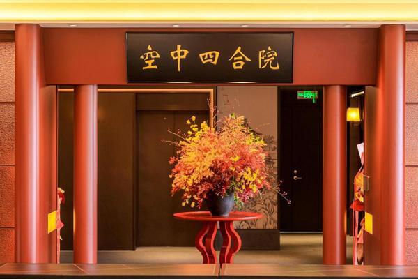 全聚德发布半年报预告：餐饮 食品双轮驱动逐浪新消费