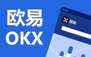 ok交易所app下载官方_OK官方交易所App