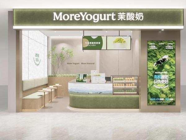 从规模竞争到质量革命：茉酸奶以食品安全2.0推动行业进阶