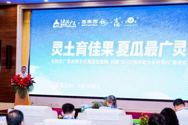 广灵县引入百果园BLOF技术升级西甜瓜产业 打造乡村振兴“多赢”样本