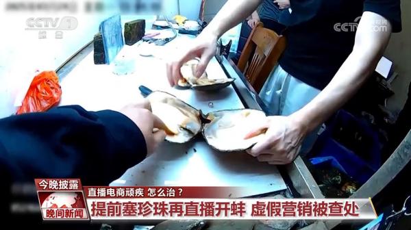 虚假营销、假冒伪劣…… 直播电商顽疾怎么治？