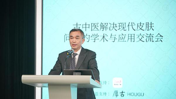将中医古方转化为现代护肤品 厚古开创全球首个古中医护肤品牌
