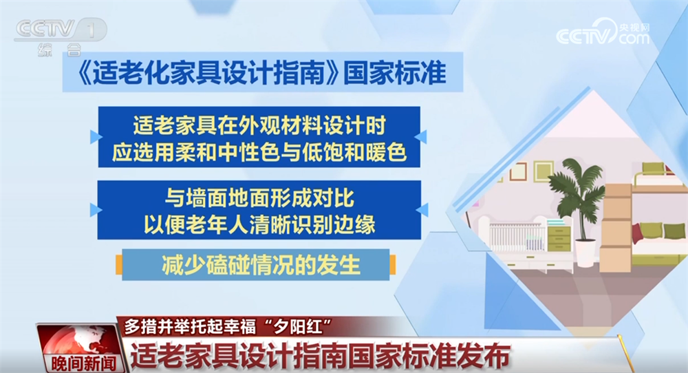 发布标准、打造网络、服务“最后一公里” 多措并举托起幸福“夕阳红”