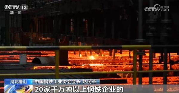 中国经济半年报：上半年钢铁行业利润总额同比增长63.26%