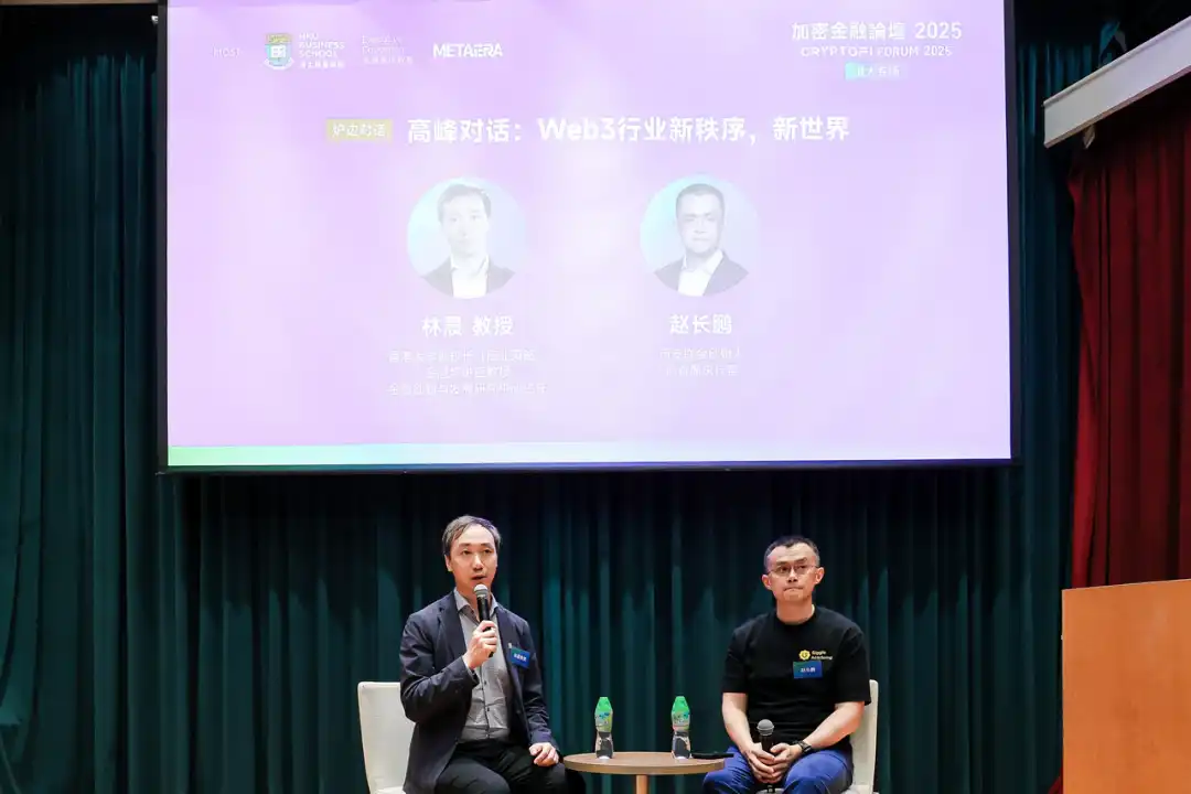 CZ演讲全文：10年后DEX规模将会超过CEX