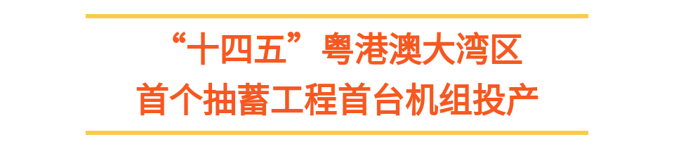“首个”“首台”“创纪录”齐刷屏 大国工程好消息不断