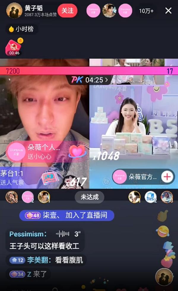 从股权调整到快闪官宣，黄子韬表示永远不会离开朵薇