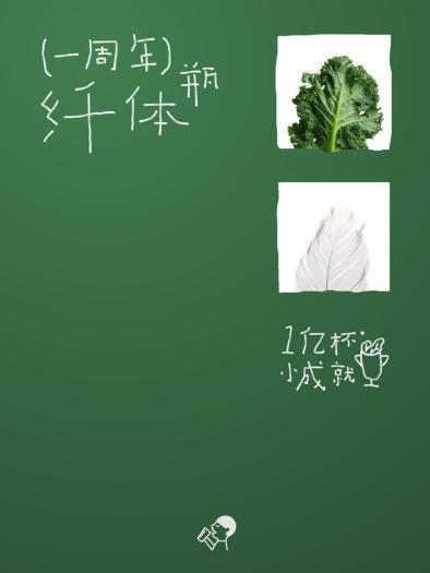 喜茶“超级植物茶”上新一周年卖出1亿杯，消耗新鲜羽衣甘蓝近300万斤