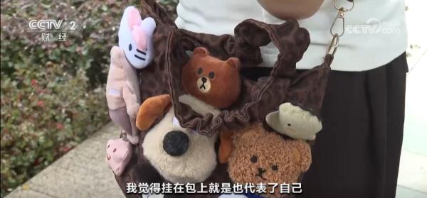 小“包挂”成为消费新宠 潮玩经济解锁“Z世代”消费“密码”