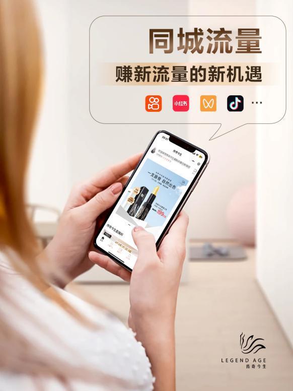 同城流量红利爆发：5亿用户重塑本地消费，创业迎新机遇