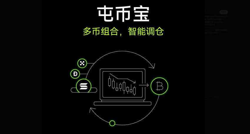 币安屯币宝是什么？屯币宝原理、特色、优缺点、手续费及使用教学