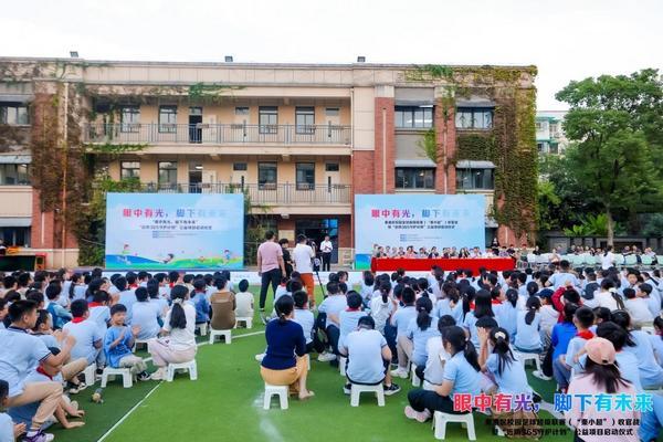 华厦眼科“近防365守护计划”公益项目在南京正式启动