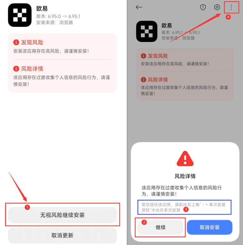 欧易欧易交易平台 for Android v6.137.0 官方安卓APP