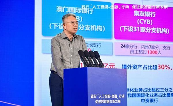 厦门国际银行承办2025数字金融交流研讨会