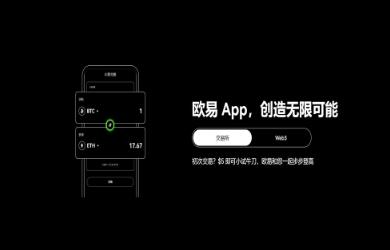 ok交易所官网的链接是什么