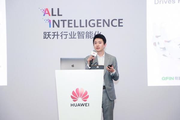 华为全联接大会丨奇富科技费浩峻：AI 赋能小微金融新趋势