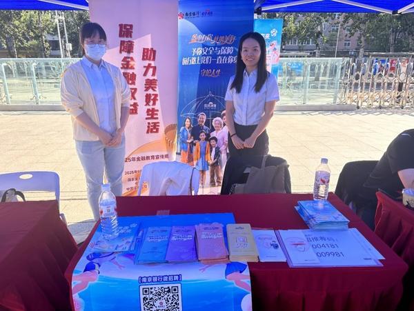 南京银行北京分行走进各大高校开展金融知识宣教活动