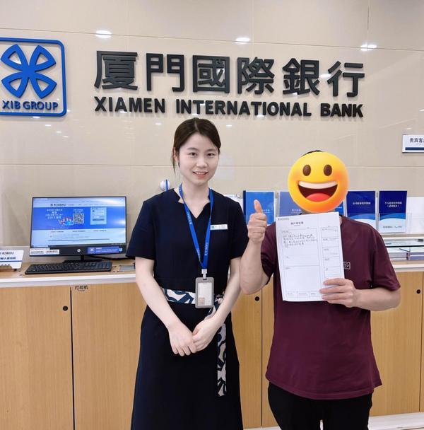 厦门国际银行北京分行以专业服务传递金融温度