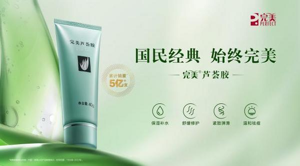 完美(中国)：以匠心守初心，以责任铸信赖