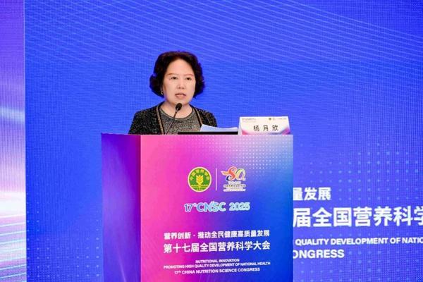 第十七届全国营养科学大会在京召开，中外专家共议植物营养素与健康未来