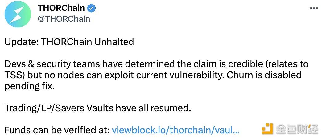 THORChain：已确定潜在漏洞报告可信，但没有节点可以利用该漏洞