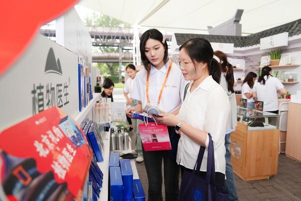 植物医生入选“北京礼物”亮相服贸会 诠释 “中国品牌 中国成分”