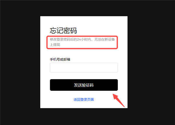 Binance交易所下载地址_Binance交易平台官网v4.087