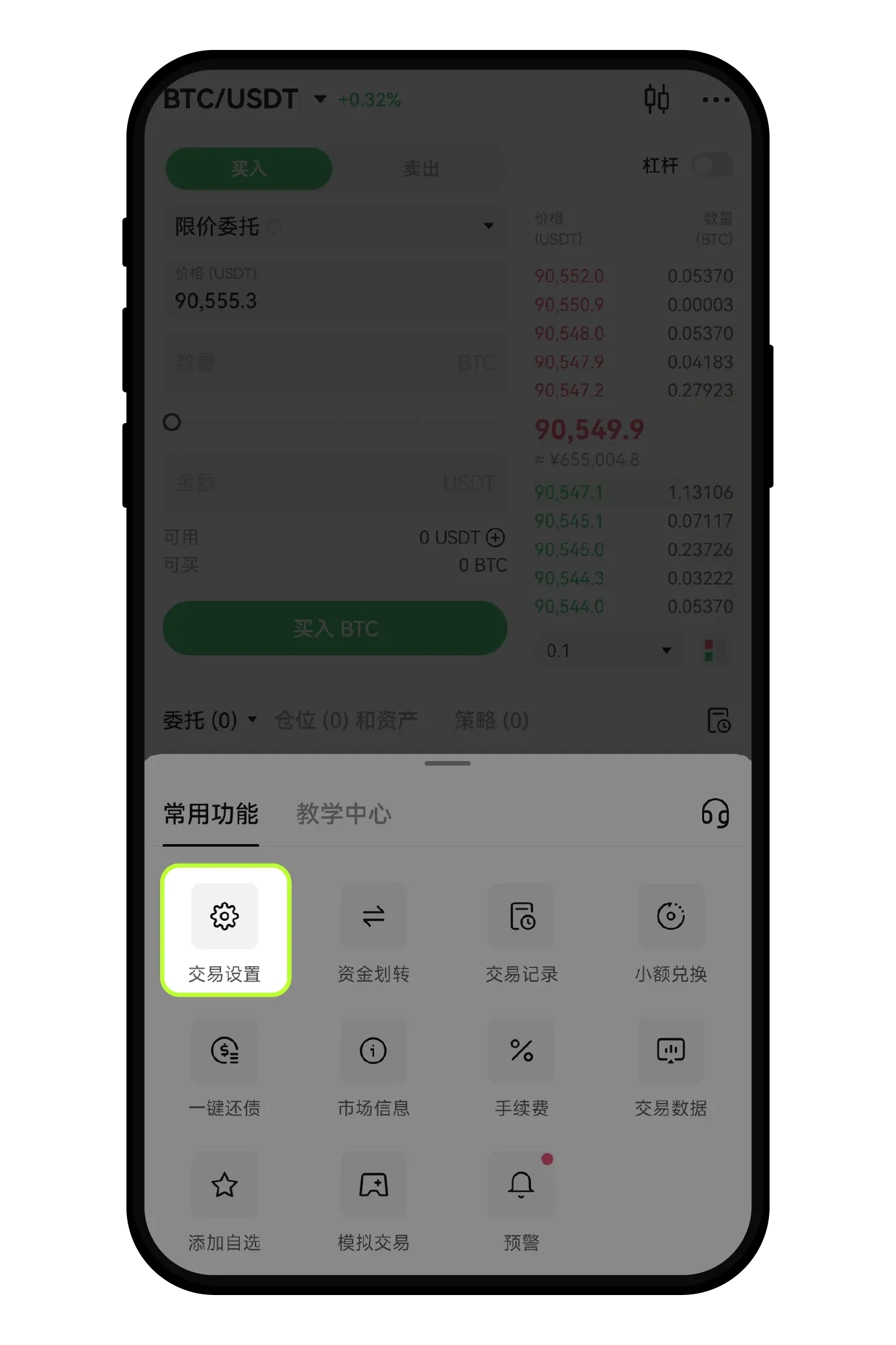 安卓、苹果手机上如何添加欧易(欧易)小组件盯盘？