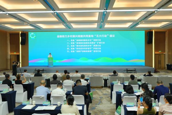 2025潞村论坛湖州启幕：金融向善赋能乡村振兴