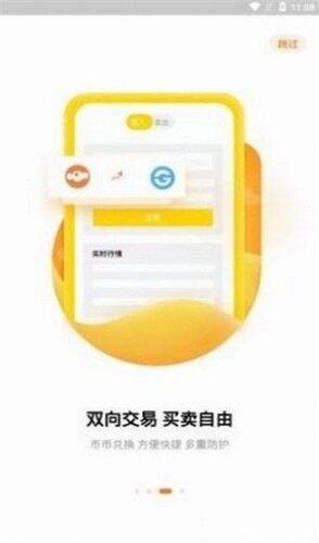 LPT币交易所下载_LPT币交易所安卓v1.0.0简体中文版