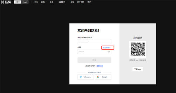 鸥易下载安装最新_Binance0kex交易软件官方网站v6.044下载