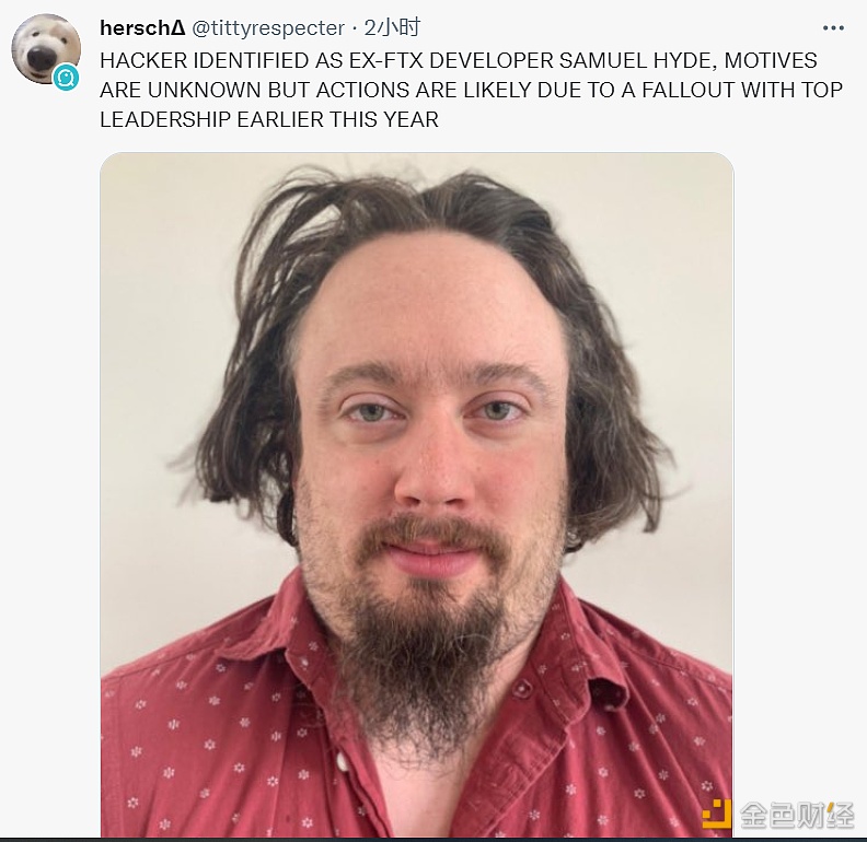 推特用户：黑客被确认为前FT开发人员Samul Hyd，动机尚不清楚