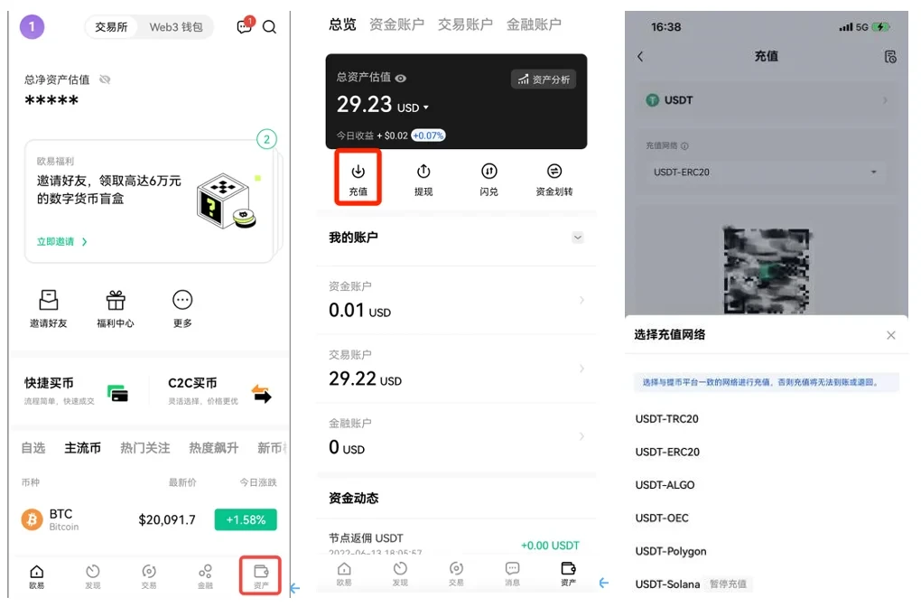 usdt钱包转账极速版下载|usdt钱包快捷版v6.1.1下载