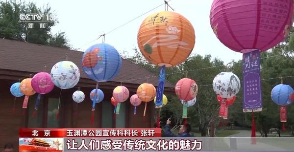 猜灯谜做彩灯、逛古城看“打树花” 各地多样活动过中秋