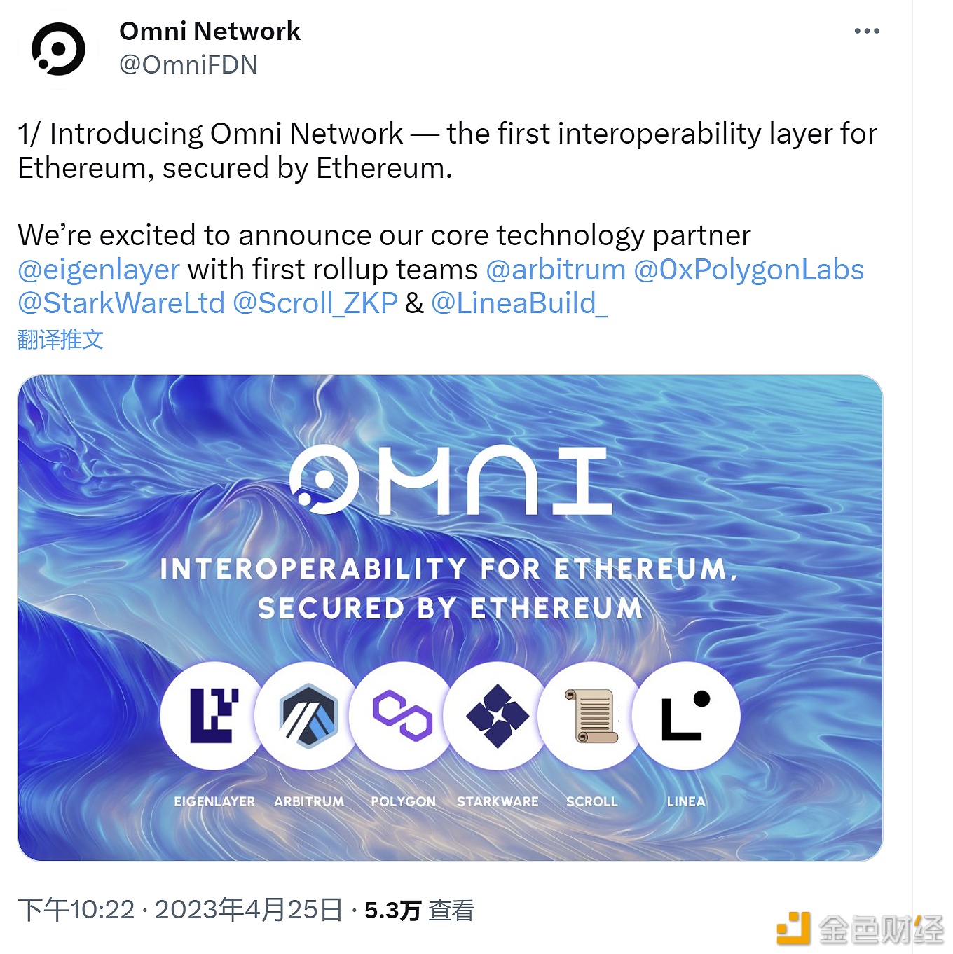 Omni Network完成1800万美元融资,Pantera Capital等参投