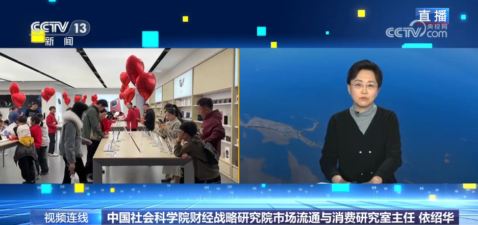 690亿“国补”落地，促消费如何再添新动力？