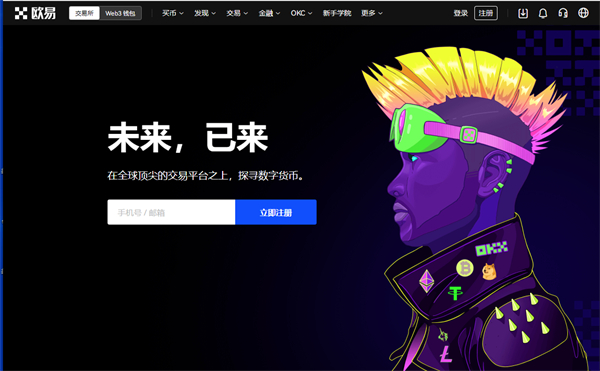 屎币交易app下载 SHIB币官方交易所下载