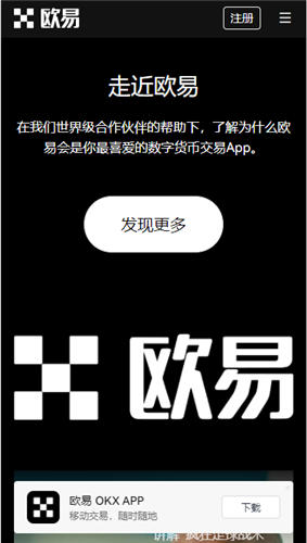 欧意app官网地址最新版本下载链接_ok交易平台官网v3.1.42