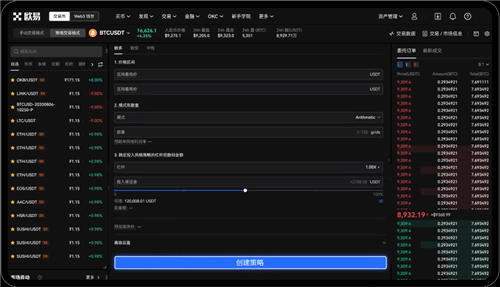 国际交易平台app下载v2.048_欧意软件最新下载链接