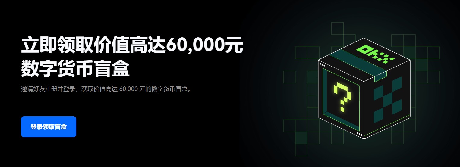 OE交易所下载_OE交易所官方版下载v6.0.6