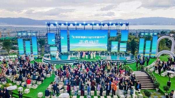 中国太保寿险2025年客户节启幕：以太保实力坚守长期价值