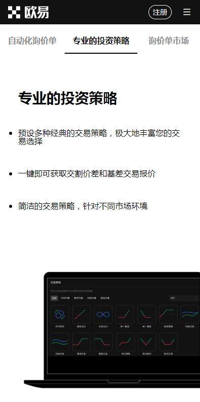欧意app内测版v6.33最新下载-欧意交易平台6月内部版抢先下载