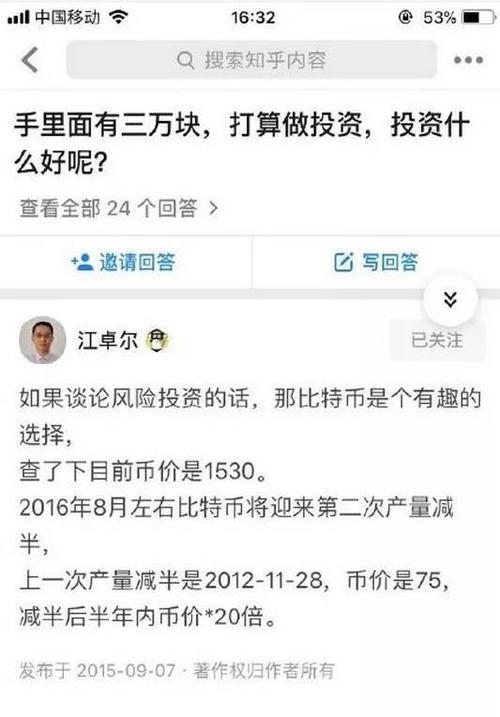 江卓尔预测比特币价格,btc江卓尔60日涨幅
